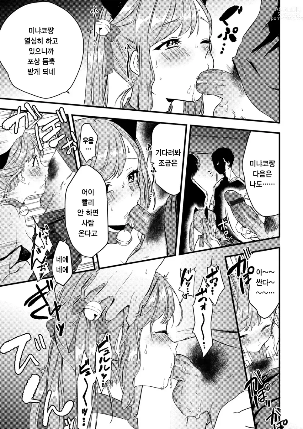 Page 15 of doujinshi Kinketsu Gal no Himitsu no Beitoru!