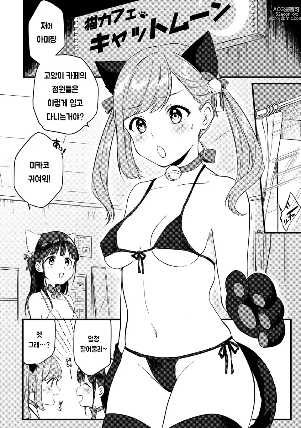 Page 6 of doujinshi Kinketsu Gal no Himitsu no Beitoru!