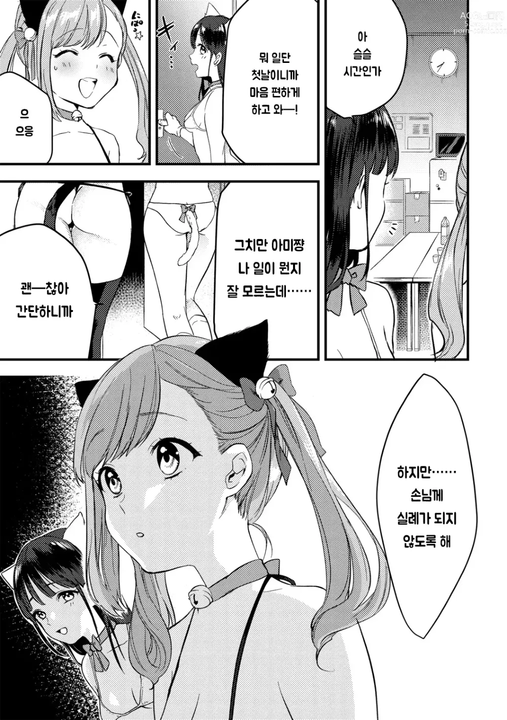 Page 7 of doujinshi Kinketsu Gal no Himitsu no Beitoru!