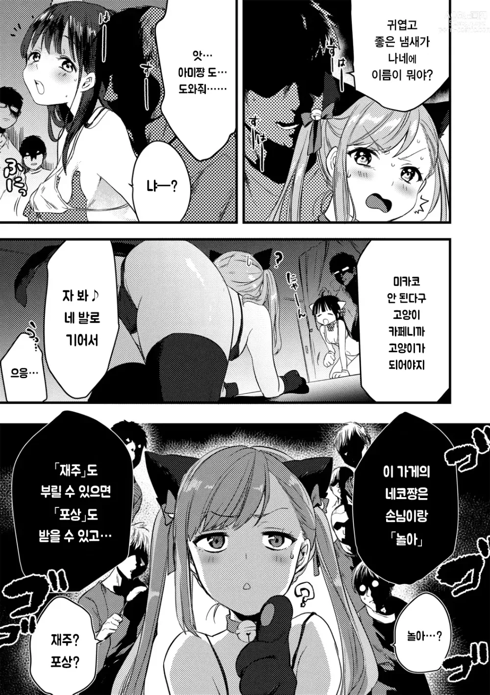 Page 9 of doujinshi Kinketsu Gal no Himitsu no Beitoru!