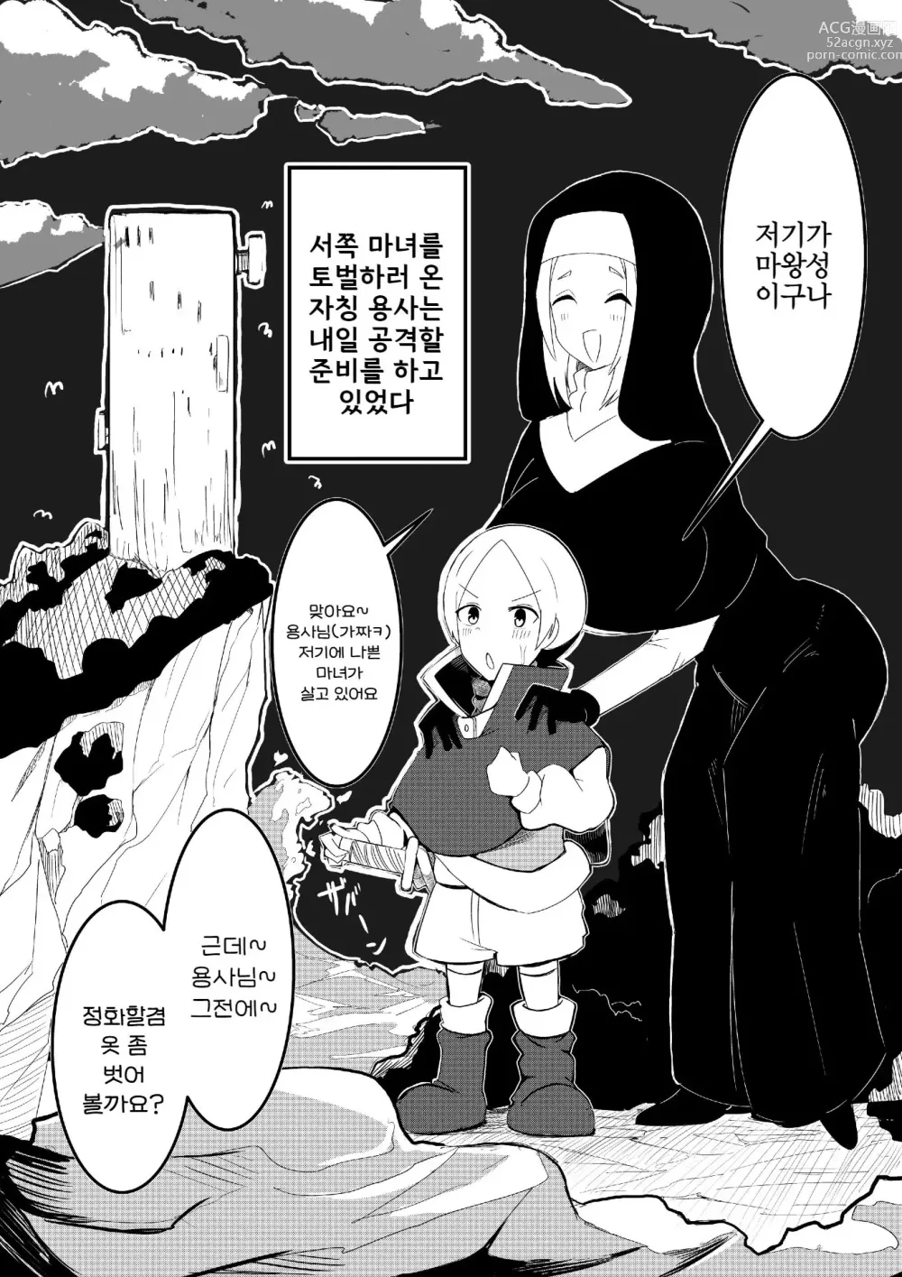 Page 18 of doujinshi 파티에 고용한 마녀가 너무 강해서 꼬추와 인생을 빼앗겼다