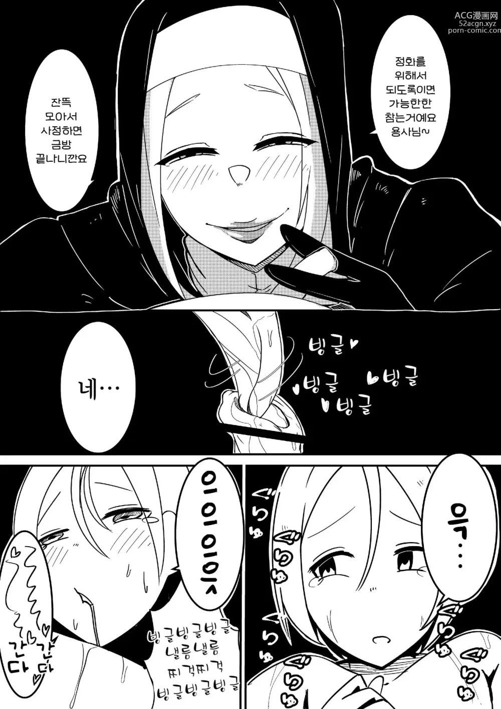 Page 20 of doujinshi 파티에 고용한 마녀가 너무 강해서 꼬추와 인생을 빼앗겼다