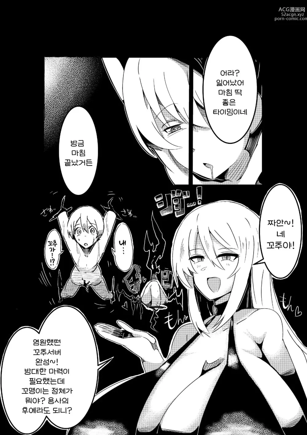 Page 8 of doujinshi 파티에 고용한 마녀가 너무 강해서 꼬추와 인생을 빼앗겼다