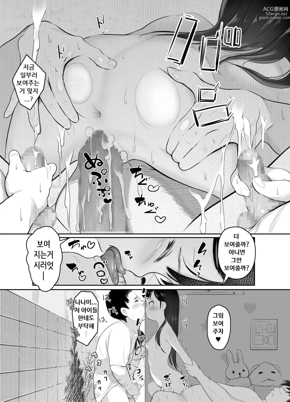 Page 18 of doujinshi Sekai de Ichiban Papa ga Suki