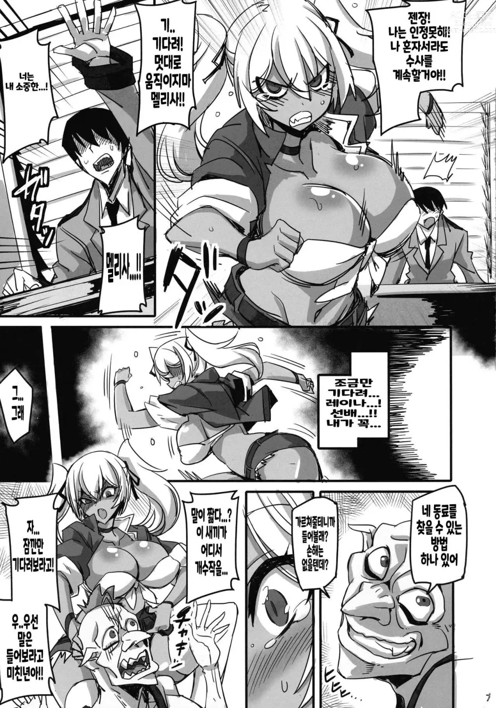 Page 7 of doujinshi Mayaku Sousakan Melissa Ore ga Sennyuu Sousa de Kimeseku AV ni Kyousei Shutsuen Saserarete Buzama ni Sakunyuu Acmegao Nante Sarasu Wake nee Daro!!