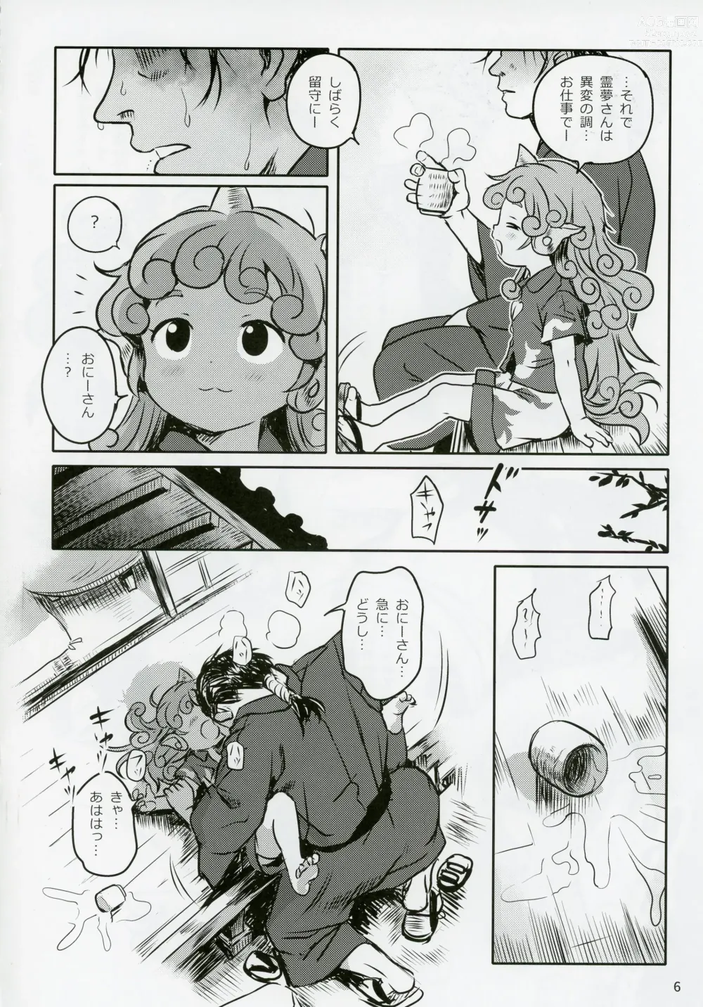 Page 5 of doujinshi Haratte! Aun-chan!