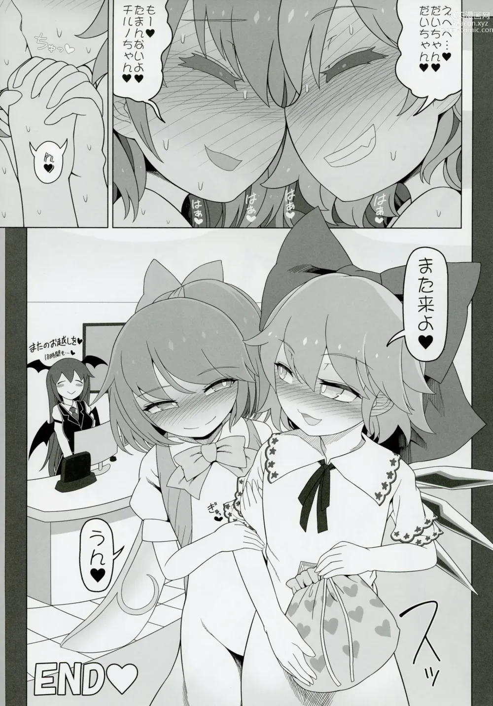 Page 20 of doujinshi Dai-Chiru Love Love Yuri Ecchi