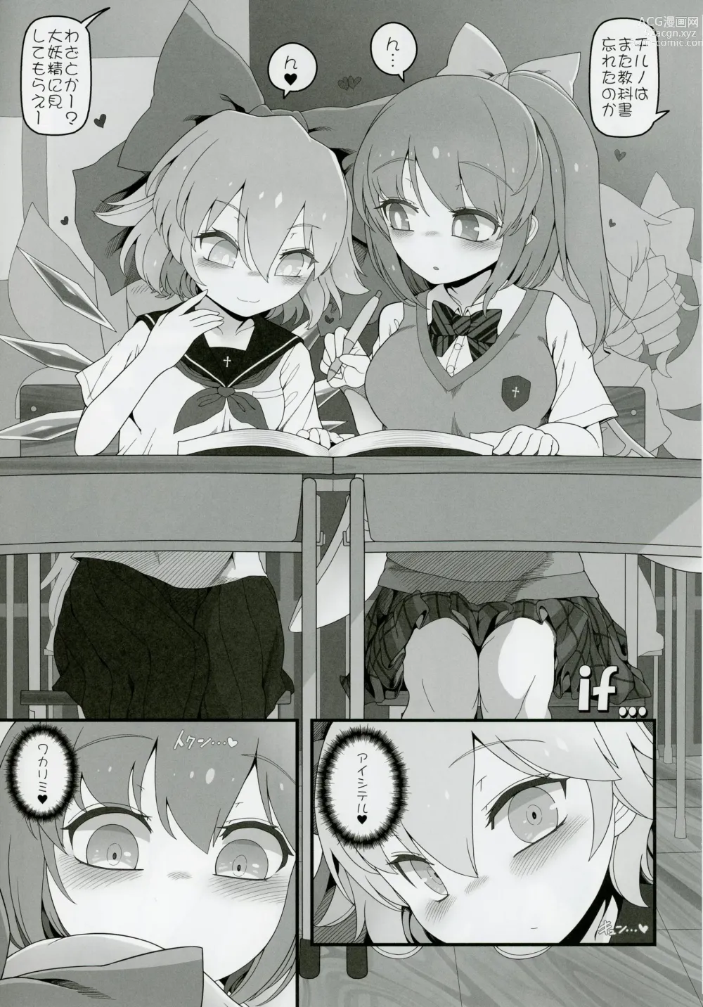 Page 22 of doujinshi Dai-Chiru Love Love Yuri Ecchi