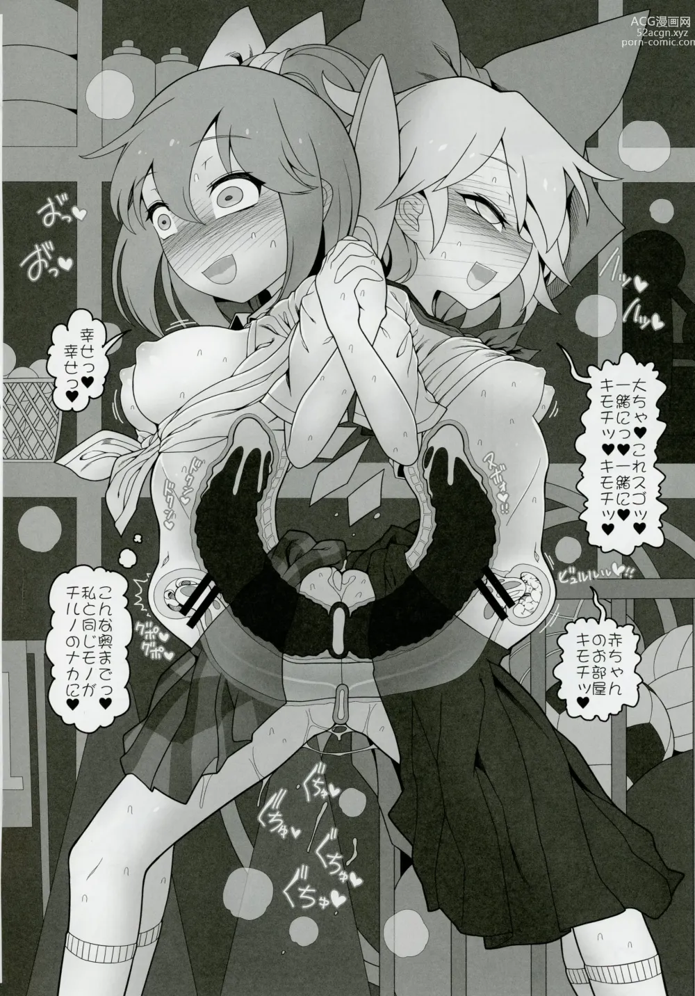 Page 27 of doujinshi Dai-Chiru Love Love Yuri Ecchi