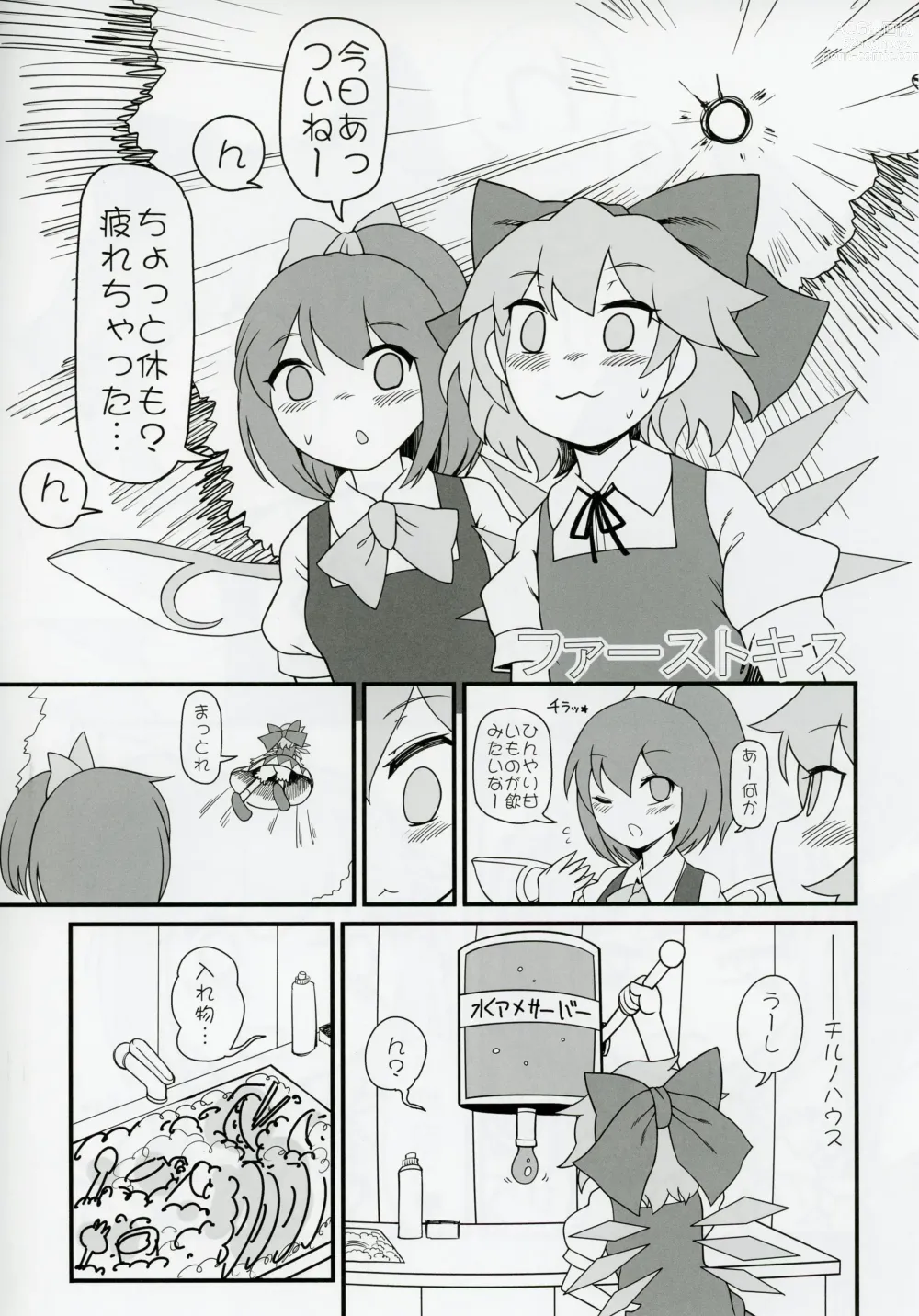 Page 32 of doujinshi Dai-Chiru Love Love Yuri Ecchi