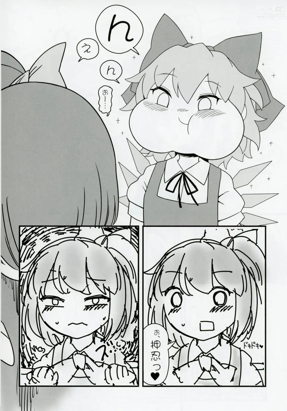 Page 33 of doujinshi Dai-Chiru Love Love Yuri Ecchi