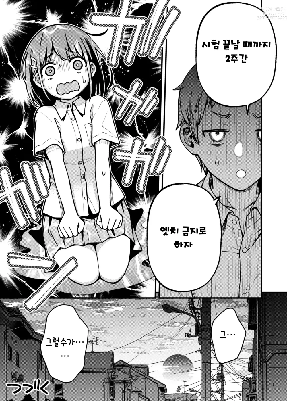 Page 11 of doujinshi 처녀가 동정과의 첫 체험에서 눈을 뜨는 이야기 2