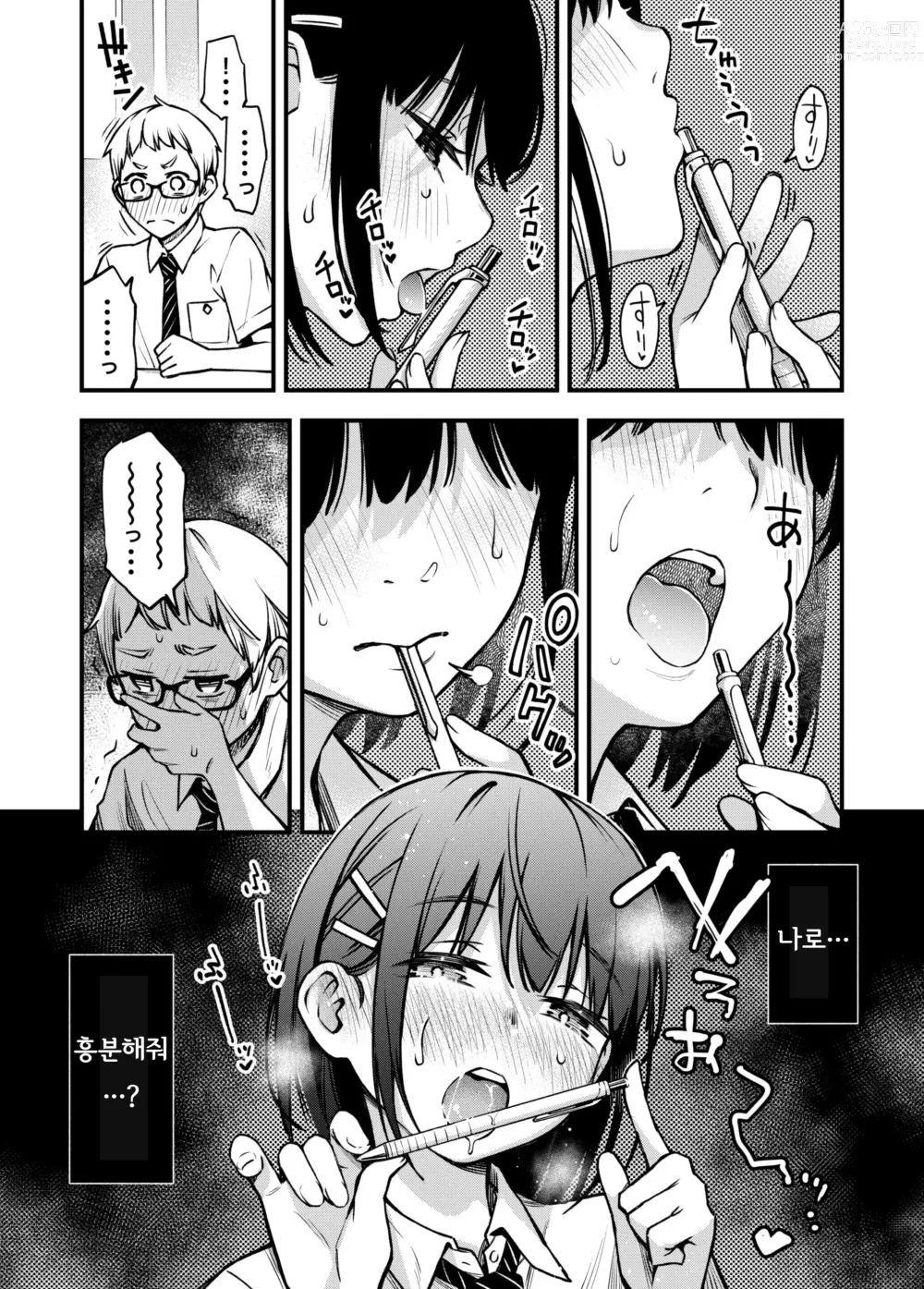 Page 17 of doujinshi 처녀가 동정과의 첫 체험에서 눈을 뜨는 이야기 2