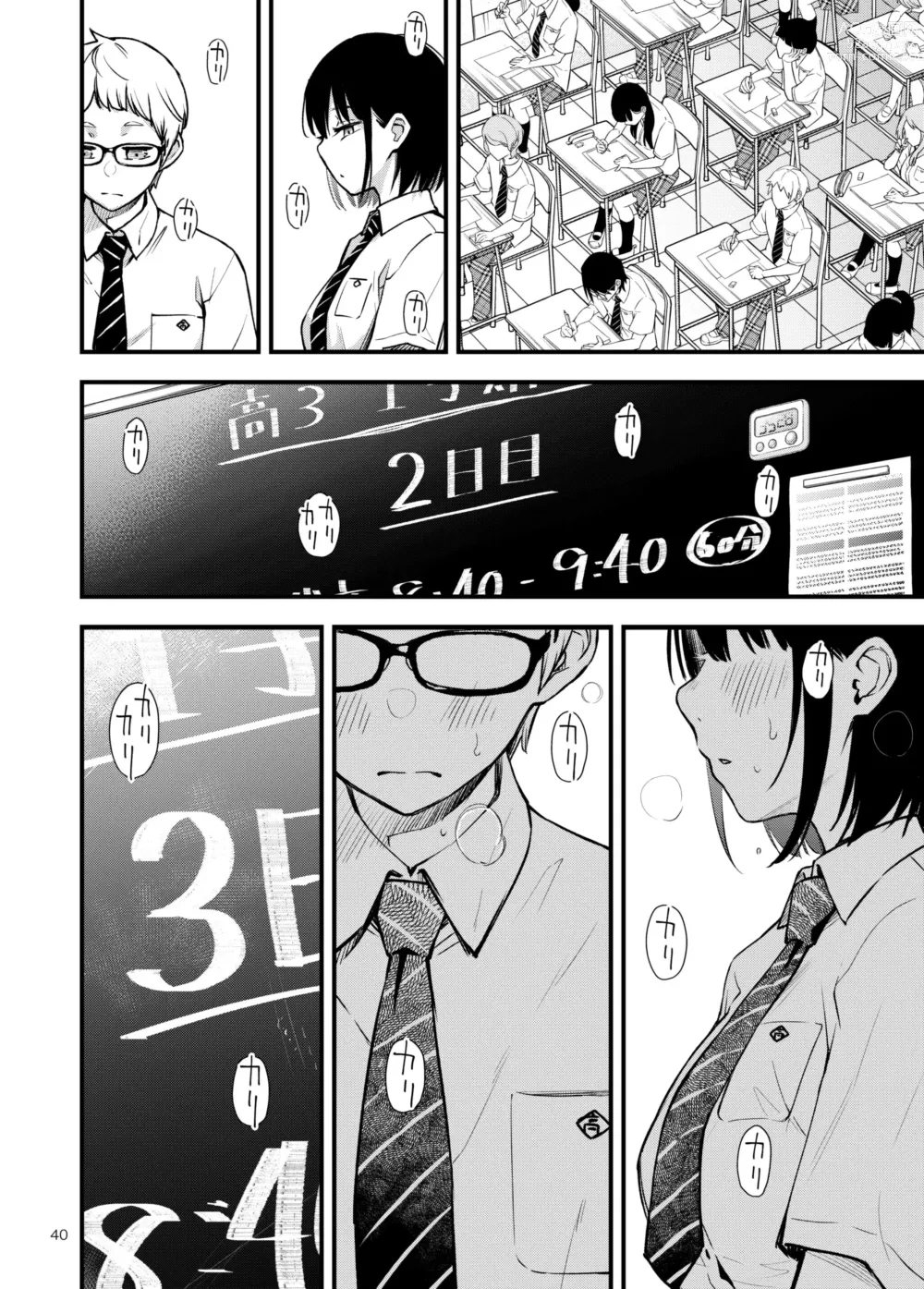 Page 40 of doujinshi 처녀가 동정과의 첫 체험에서 눈을 뜨는 이야기 2