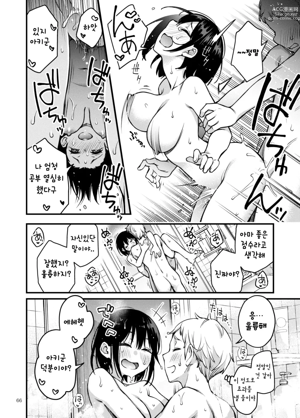 Page 66 of doujinshi 처녀가 동정과의 첫 체험에서 눈을 뜨는 이야기 2