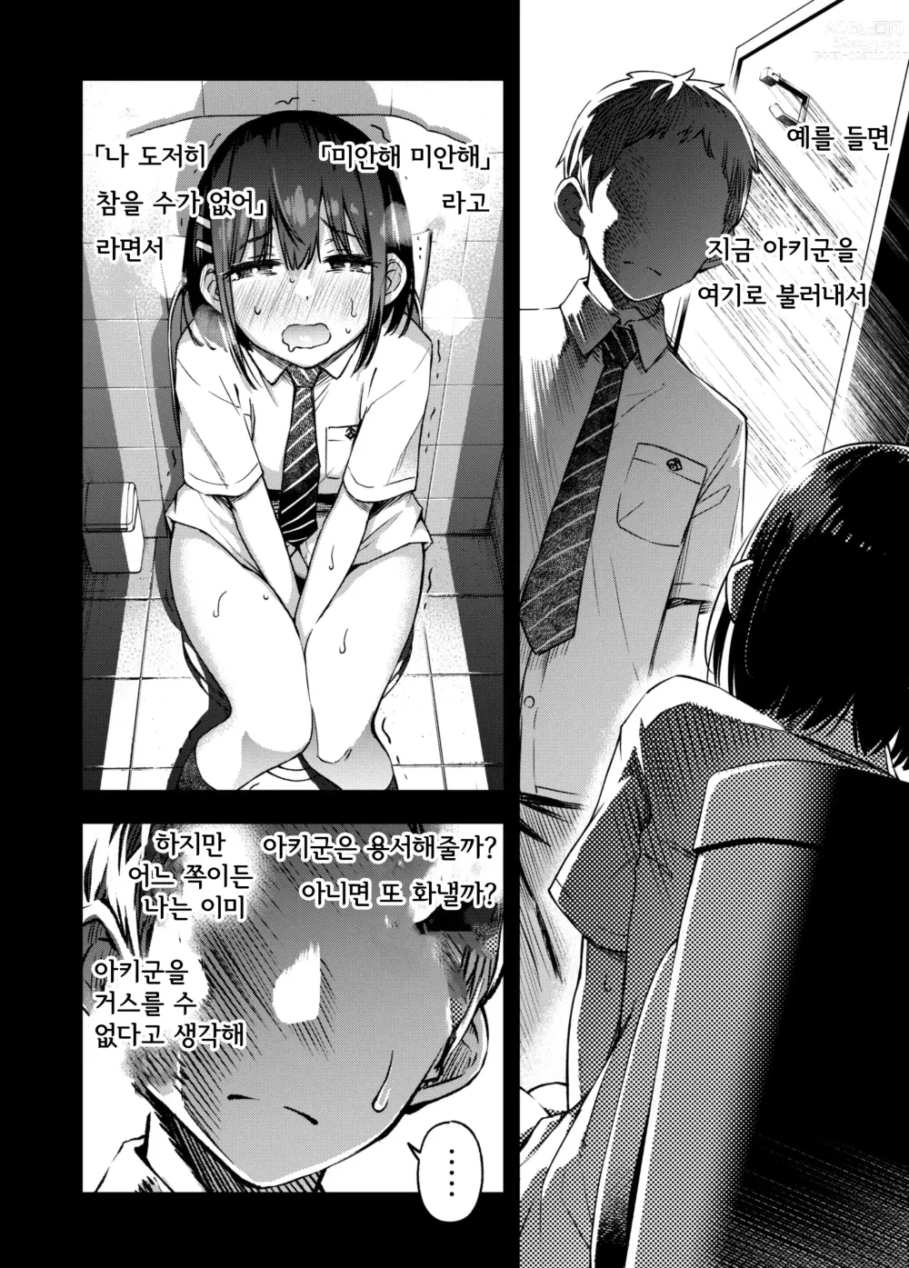 Page 78 of doujinshi 처녀가 동정과의 첫 체험에서 눈을 뜨는 이야기 2