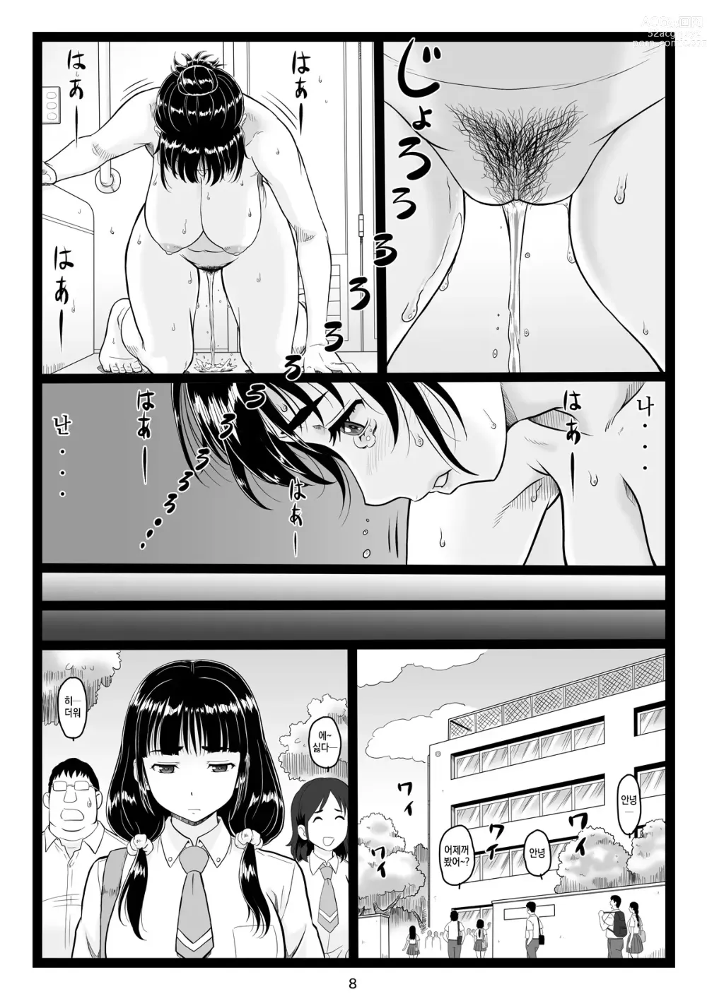 Page 8 of doujinshi Tawawa de Akarui Yakyuubu Manager ga Inshitsu na Kyoushi no Wana ni... Kanketsuhen