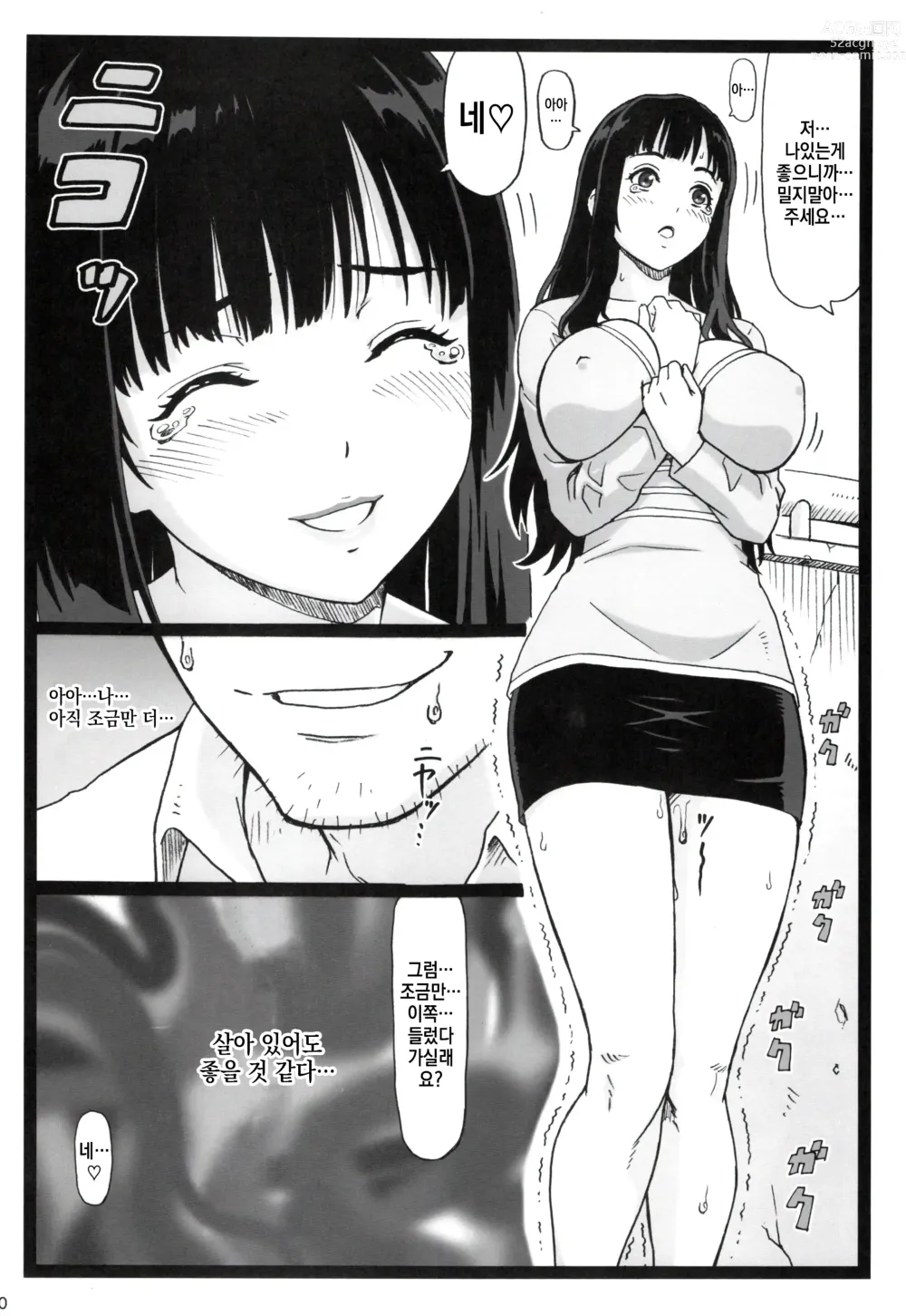 Page 39 of doujinshi Tonari no Tawawa na Hitozuma ni...