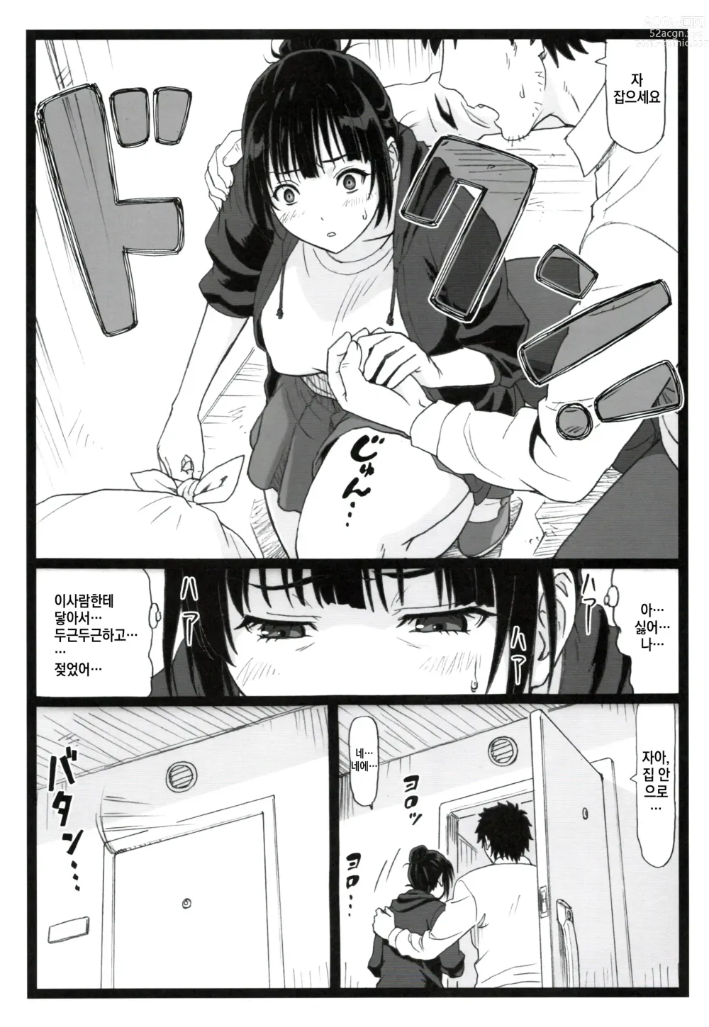 Page 8 of doujinshi Tonari no Tawawa na Hitozuma ni...