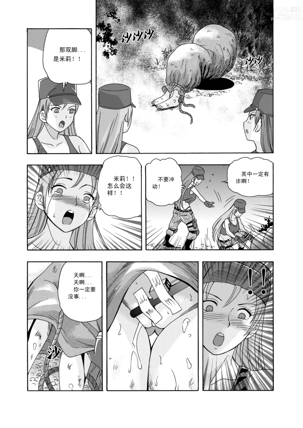 Page 29 of doujinshi The Story of Little Justice - Prelude