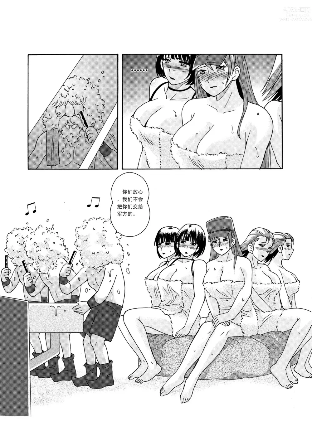 Page 64 of doujinshi The Story of Little Justice - Prelude