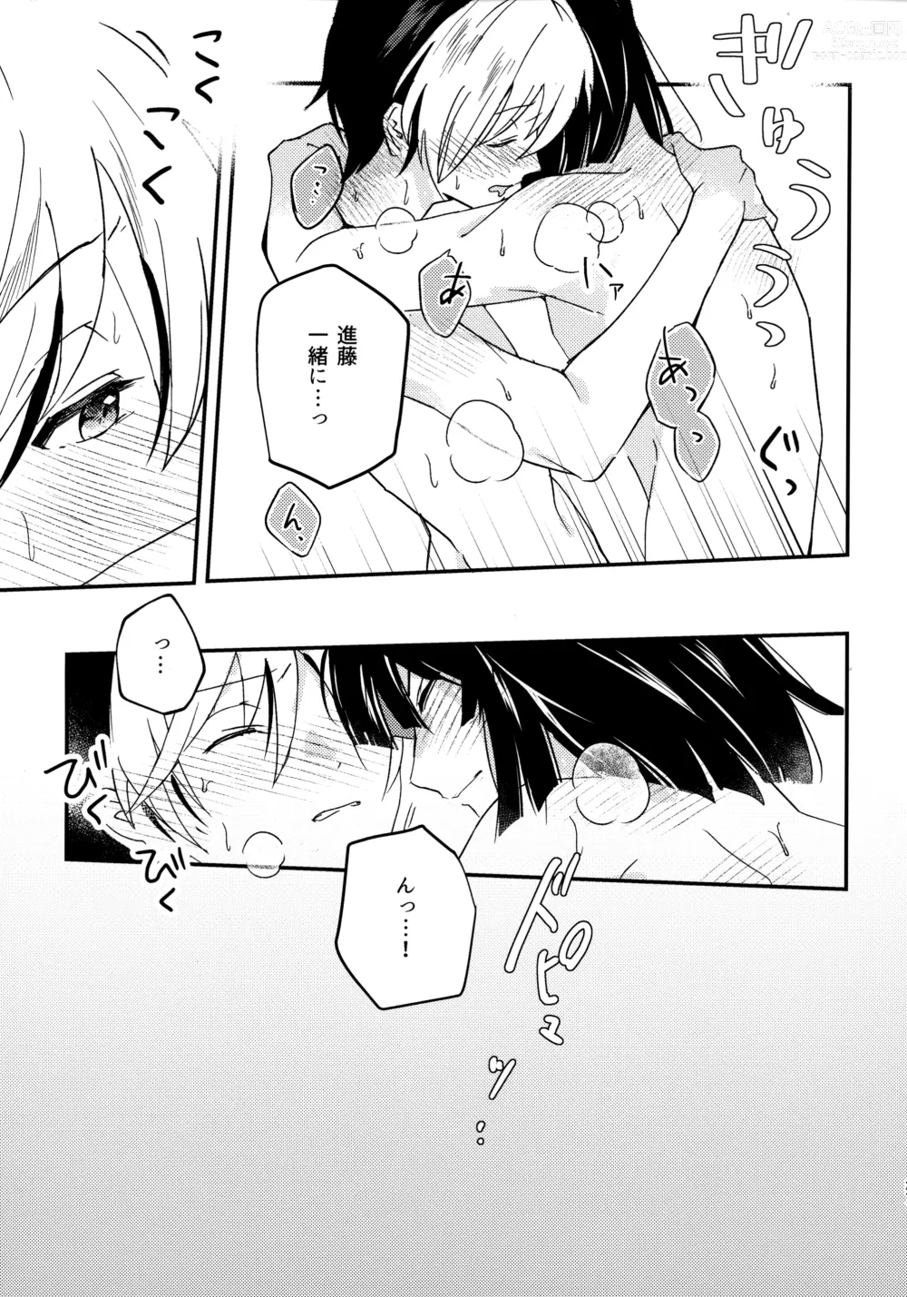 Page 26 of doujinshi Samenai Netsu wa yoi no Iro