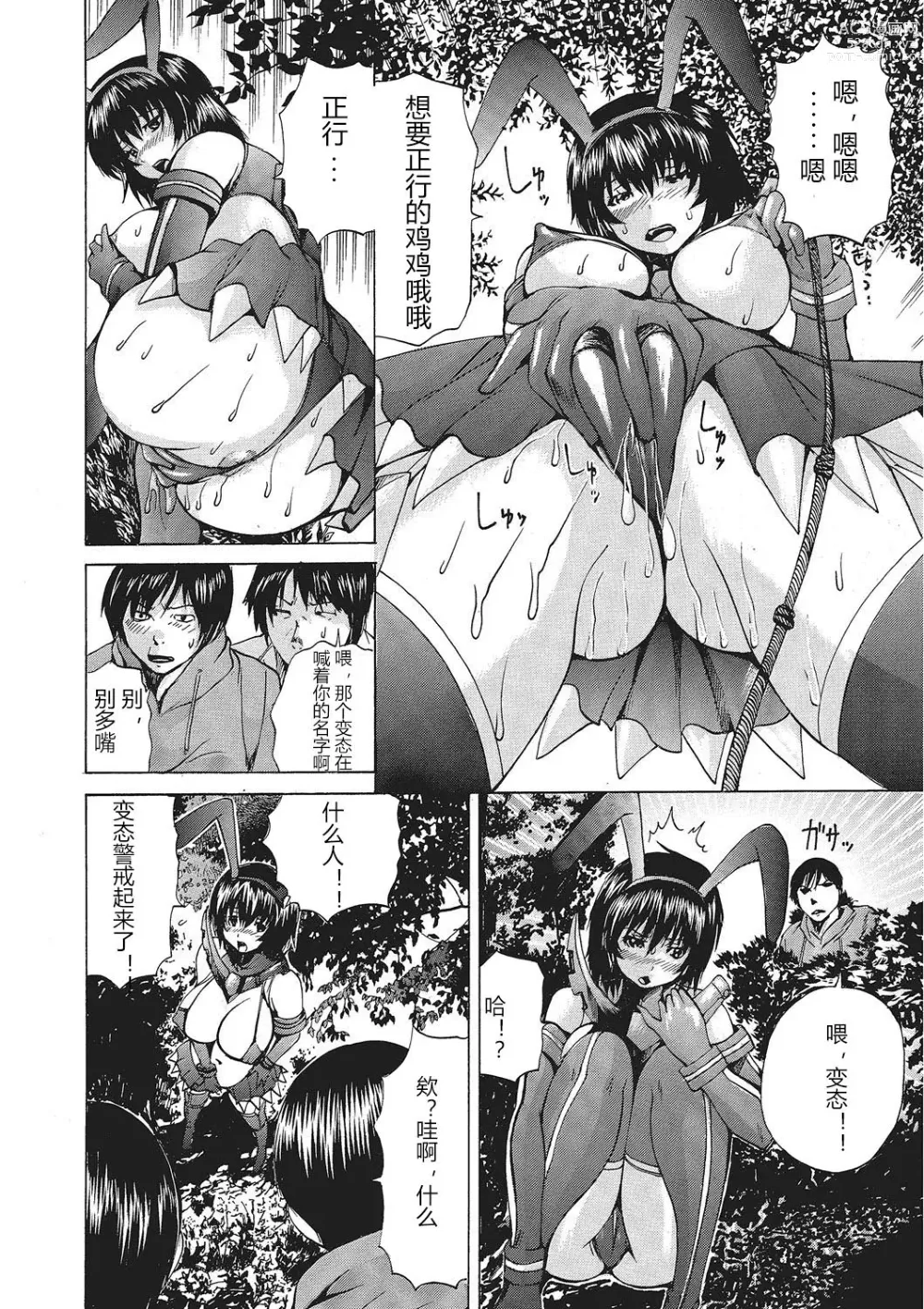 Page 107 of manga Nyotaika Nikuochi - Nyotaika