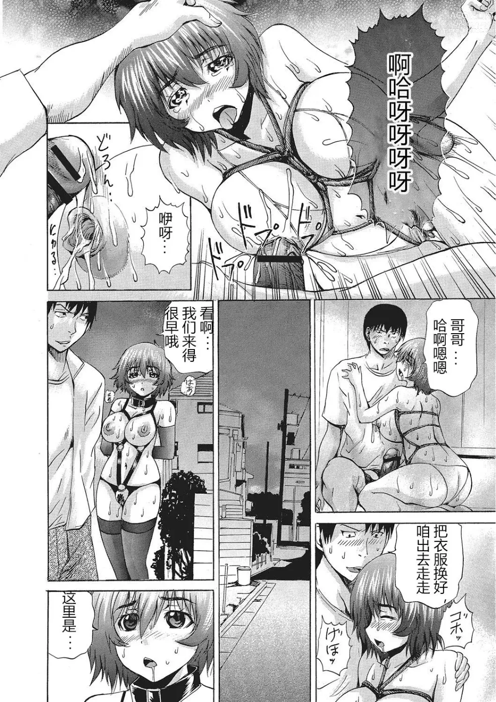 Page 137 of manga Nyotaika Nikuochi - Nyotaika