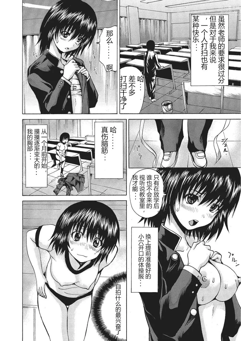 Page 89 of manga Nyotaika Nikuochi - Nyotaika