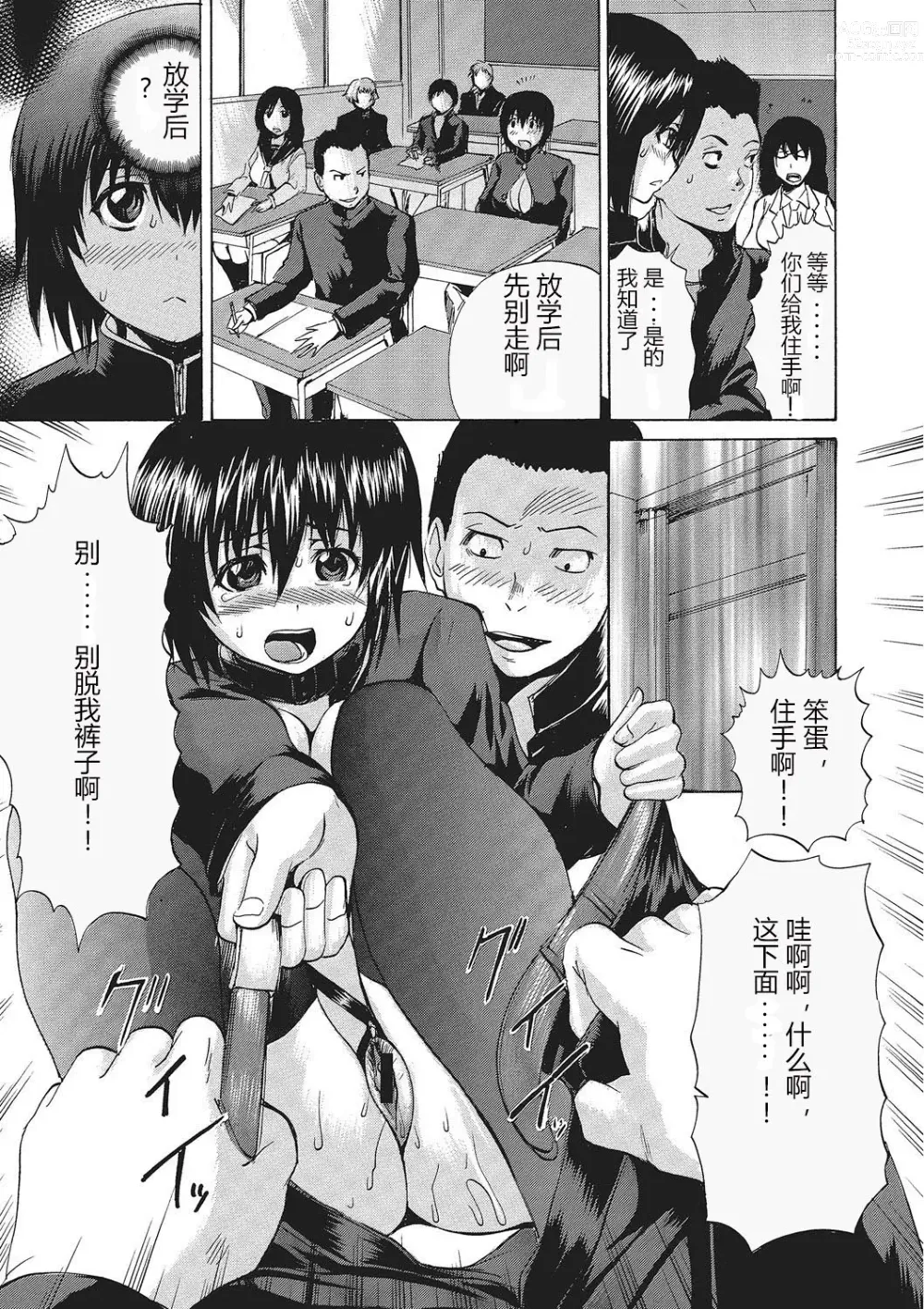 Page 10 of manga Nyotaika Nikuochi - Nyotaika