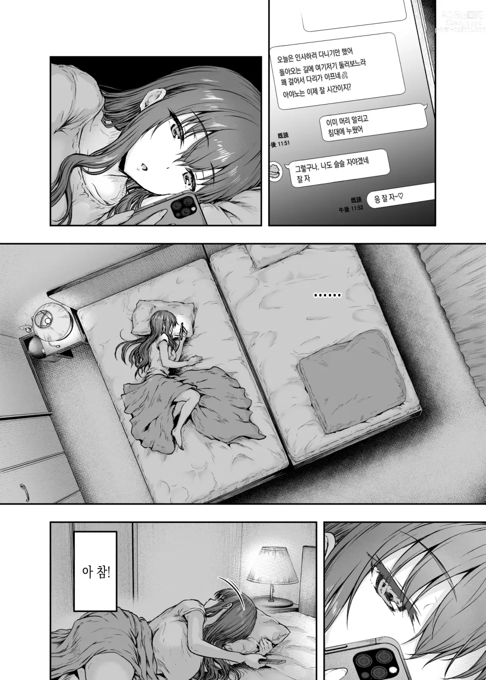 Page 15 of doujinshi 저…바뀌어져 버렸습니다3 30대 OL이 금태양 대학생들의 자지에 푹 빠질 때까지