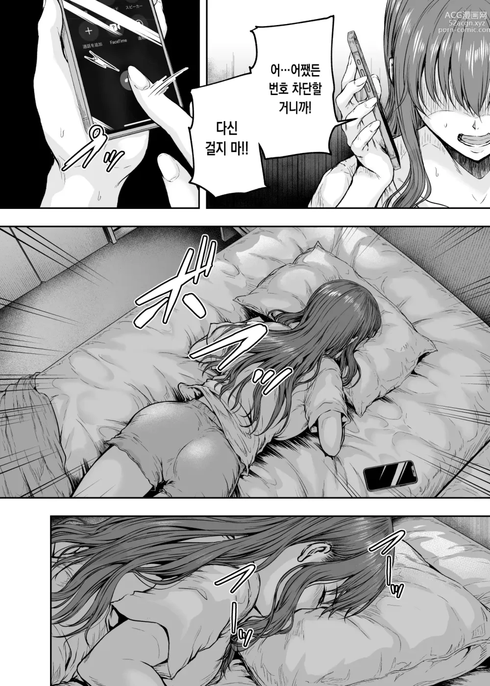 Page 31 of doujinshi 저…바뀌어져 버렸습니다3 30대 OL이 금태양 대학생들의 자지에 푹 빠질 때까지