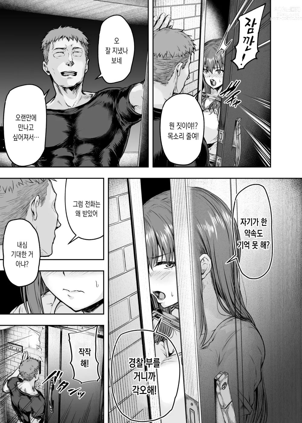 Page 34 of doujinshi 저…바뀌어져 버렸습니다3 30대 OL이 금태양 대학생들의 자지에 푹 빠질 때까지