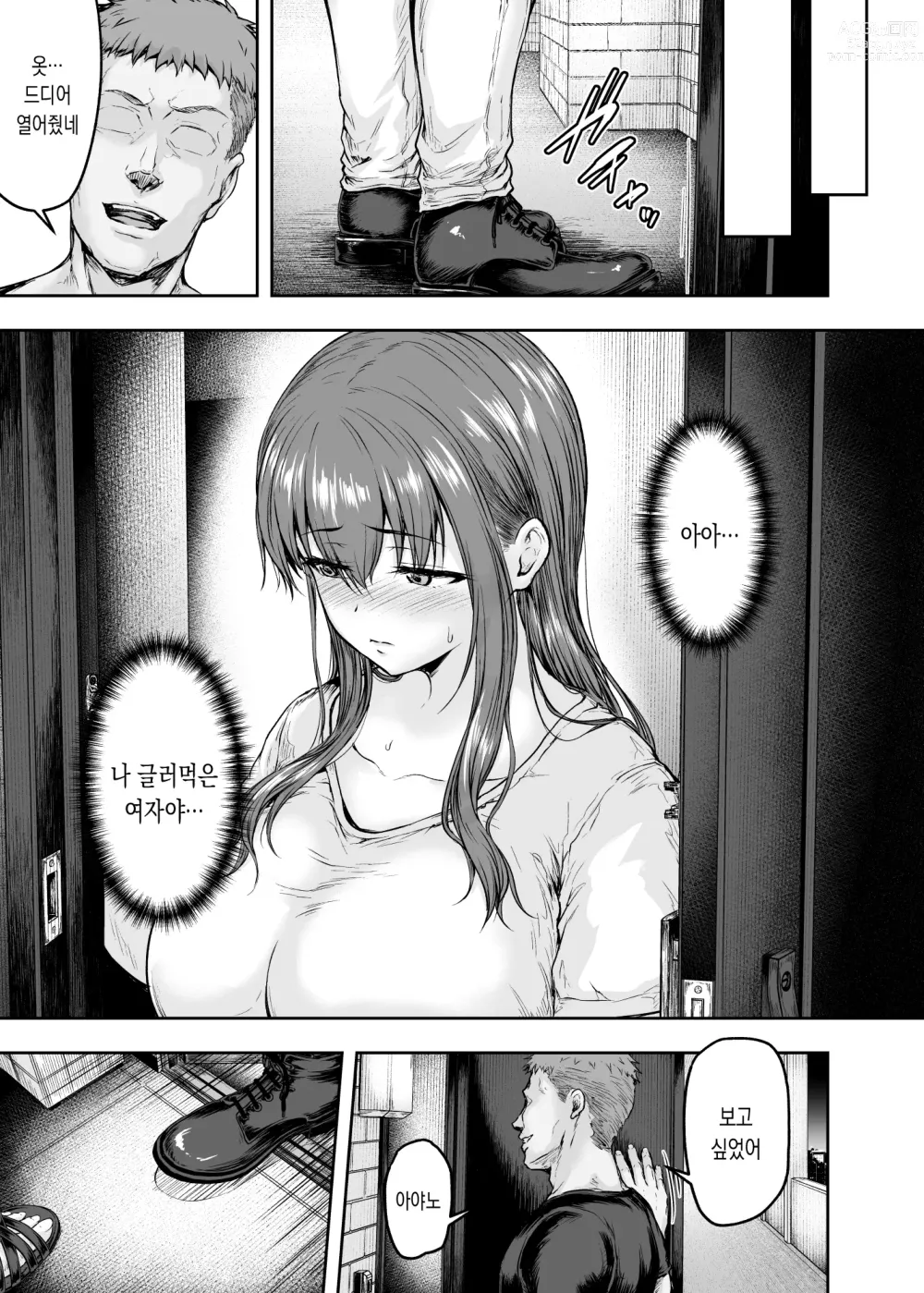 Page 36 of doujinshi 저…바뀌어져 버렸습니다3 30대 OL이 금태양 대학생들의 자지에 푹 빠질 때까지