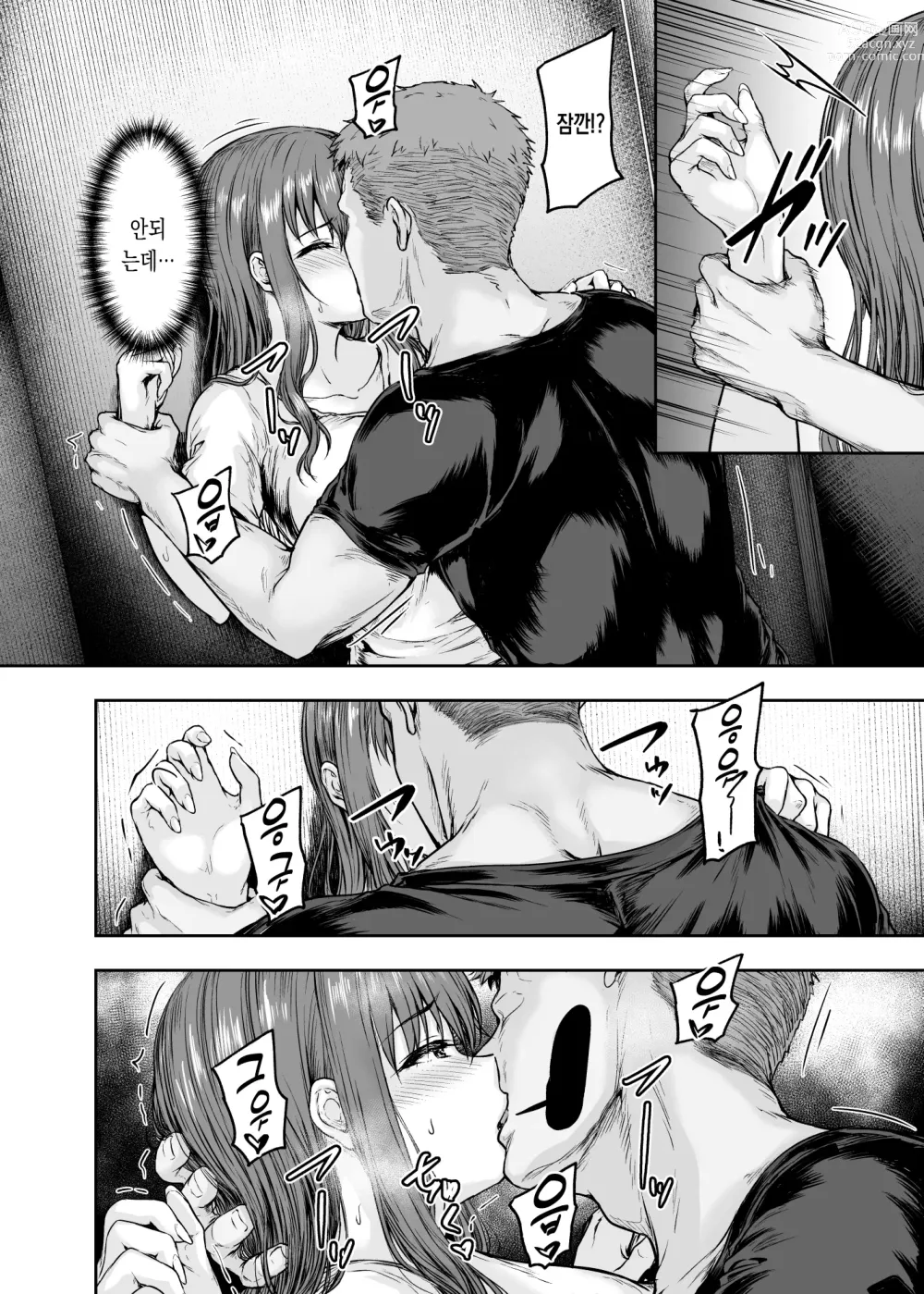 Page 37 of doujinshi 저…바뀌어져 버렸습니다3 30대 OL이 금태양 대학생들의 자지에 푹 빠질 때까지