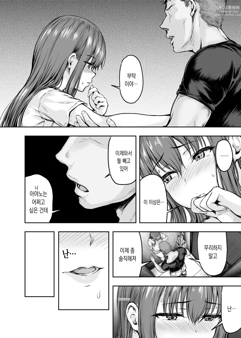 Page 39 of doujinshi 저…바뀌어져 버렸습니다3 30대 OL이 금태양 대학생들의 자지에 푹 빠질 때까지