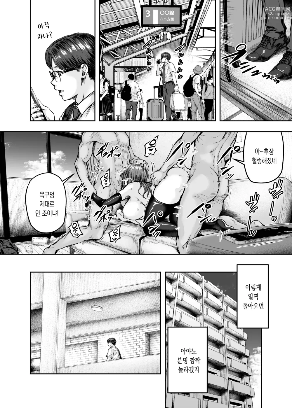 Page 77 of doujinshi 저…바뀌어져 버렸습니다3 30대 OL이 금태양 대학생들의 자지에 푹 빠질 때까지