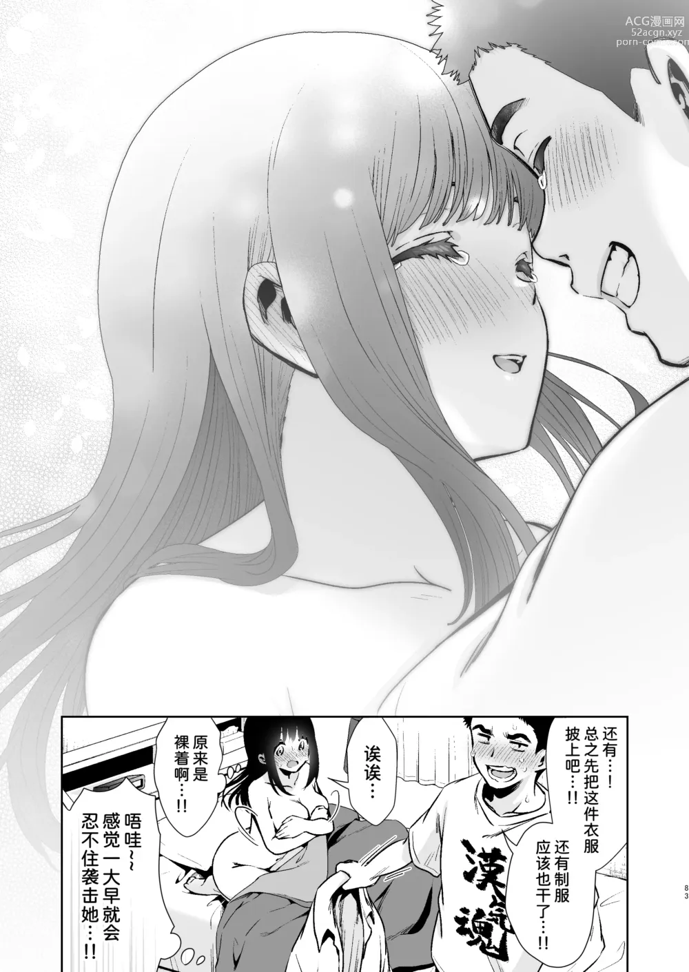 Page 87 of doujinshi Pure Jimiko #1 Kono Kimochi no Namae o Oshiete - Tell me the name of this feeling