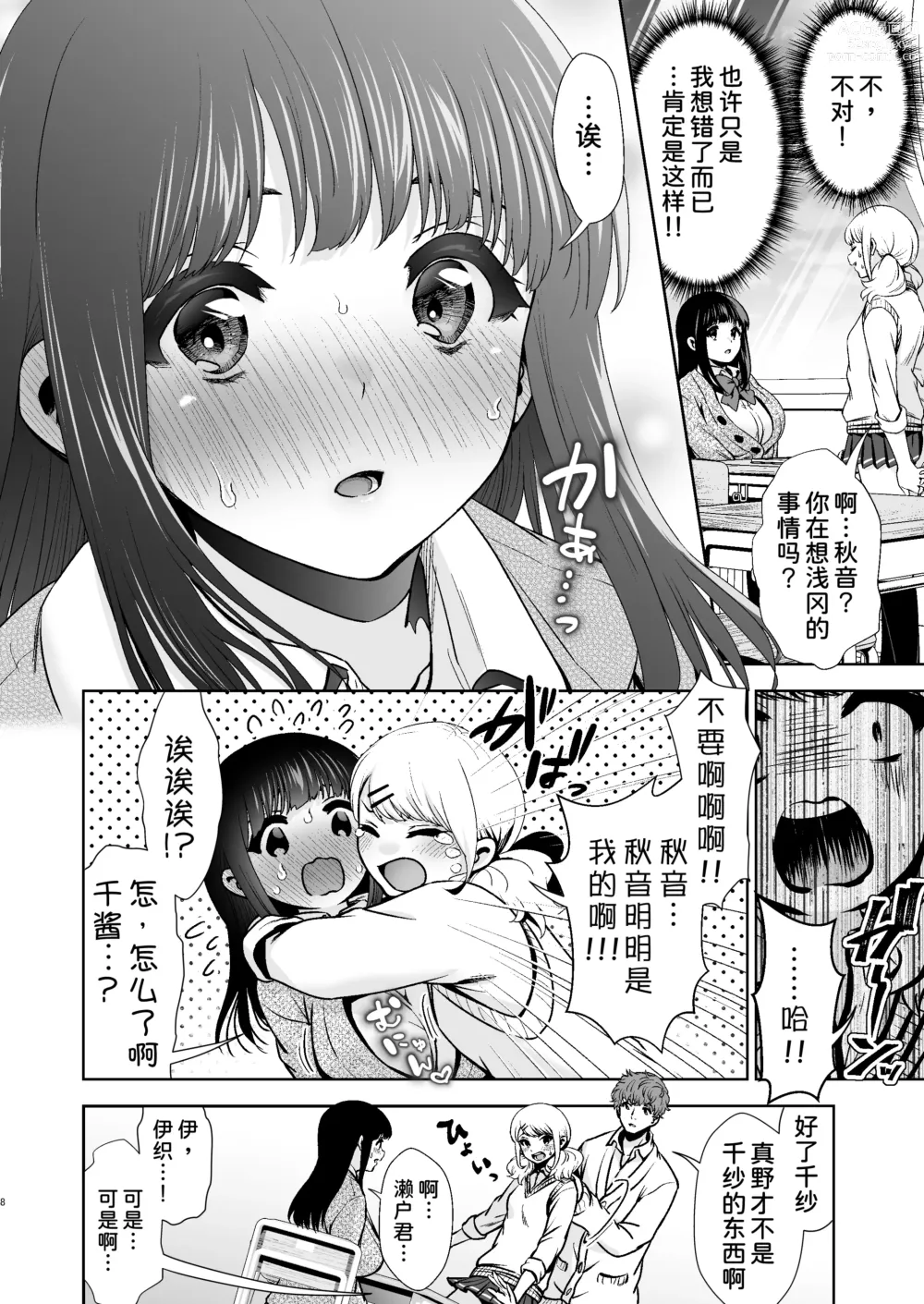 Page 10 of doujinshi Pure Jimiko #1 Kono Kimochi no Namae o Oshiete - Tell me the name of this feeling