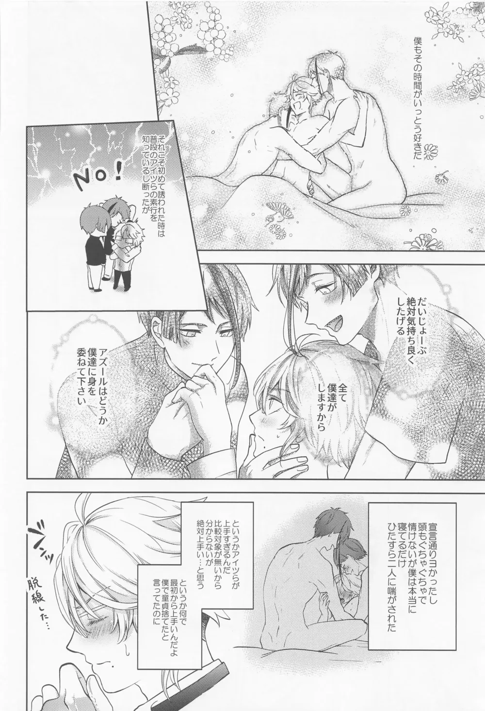 Page 5 of doujinshi Oshiri ga Nurereba Iinjyanai