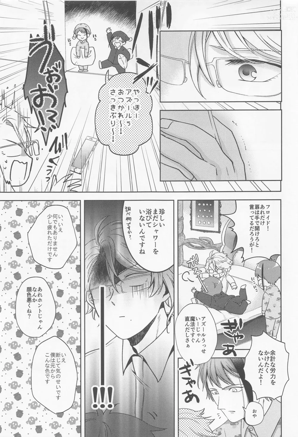 Page 10 of doujinshi Oshiri ga Nurereba Iinjyanai