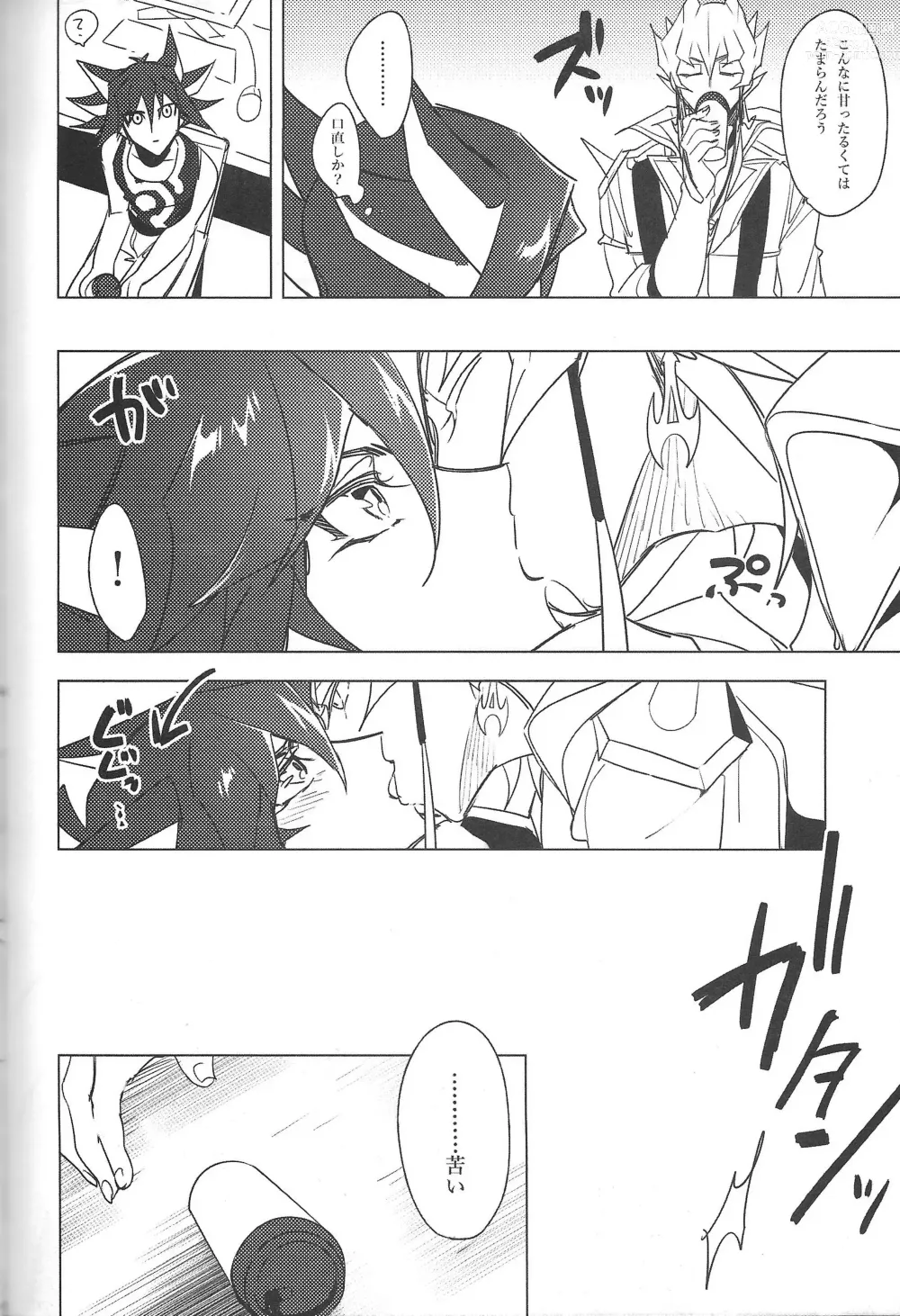 Page 111 of doujinshi Cherry, Virgin, Extra.