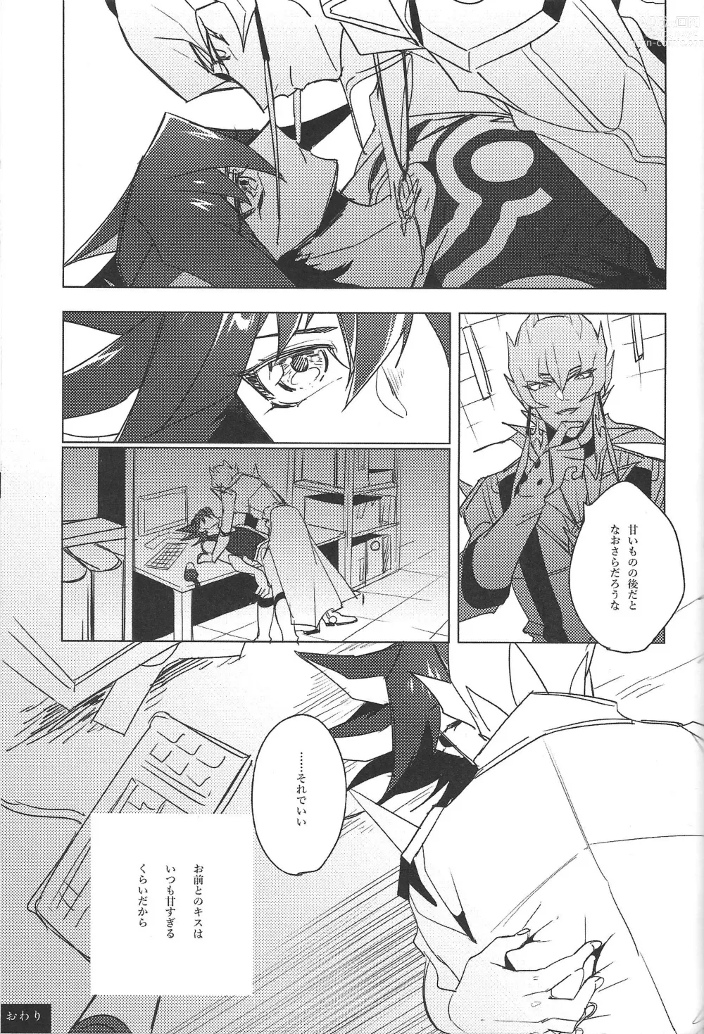 Page 112 of doujinshi Cherry, Virgin, Extra.