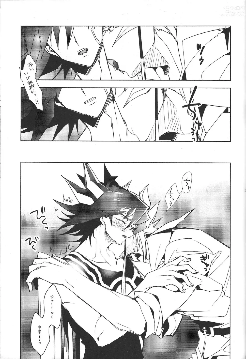 Page 116 of doujinshi Cherry, Virgin, Extra.