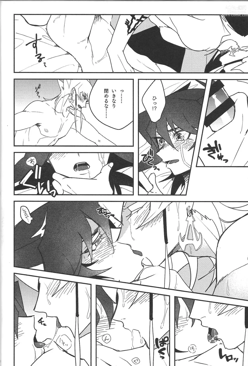 Page 23 of doujinshi Cherry, Virgin, Extra.