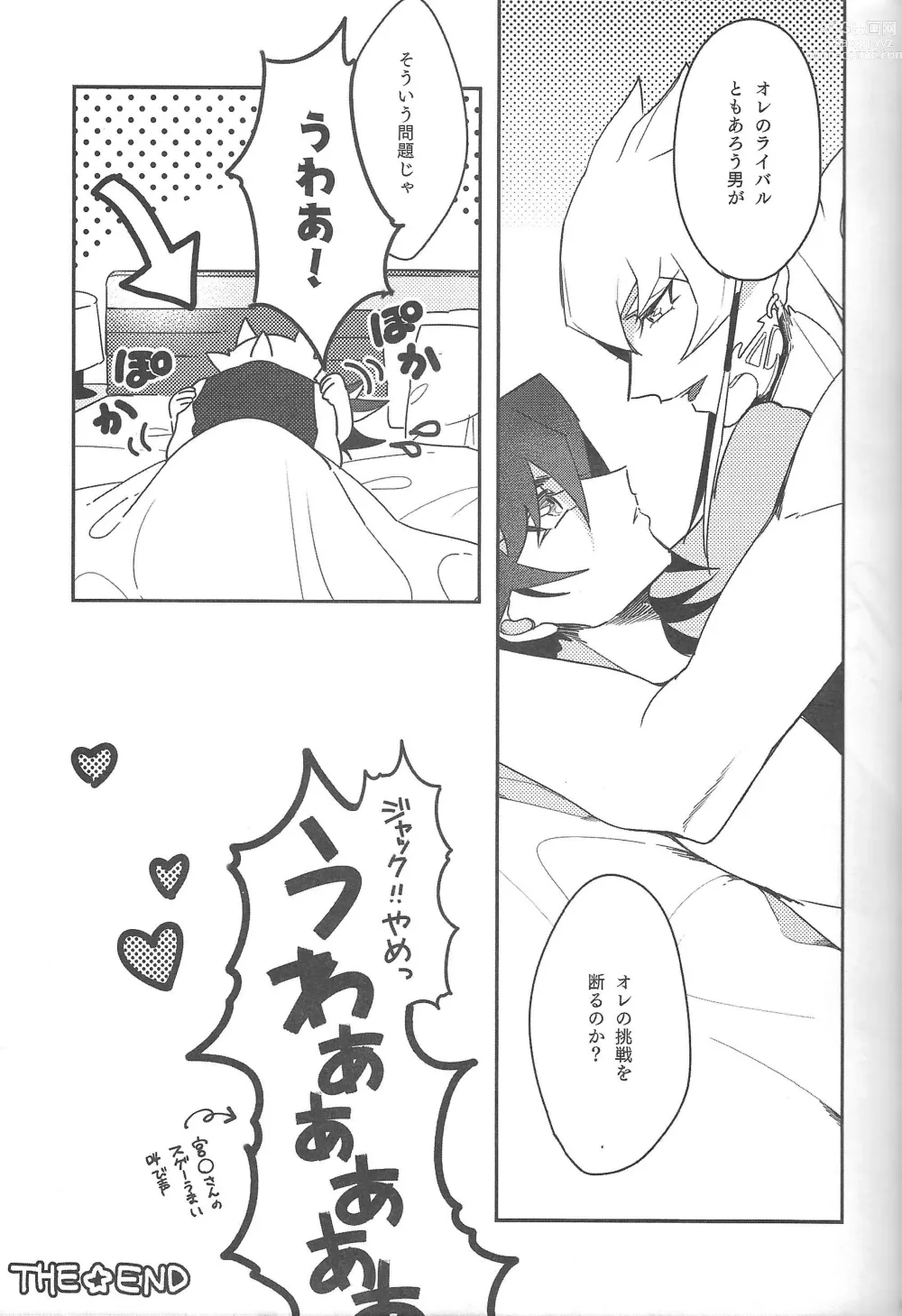 Page 28 of doujinshi Cherry, Virgin, Extra.