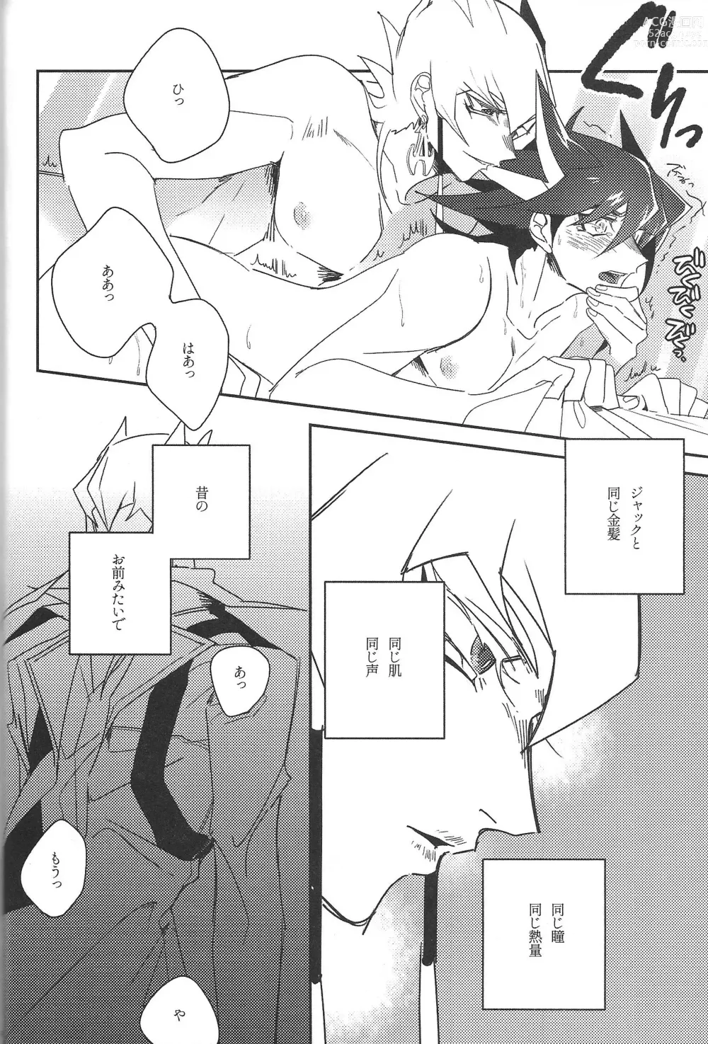 Page 35 of doujinshi Cherry, Virgin, Extra.