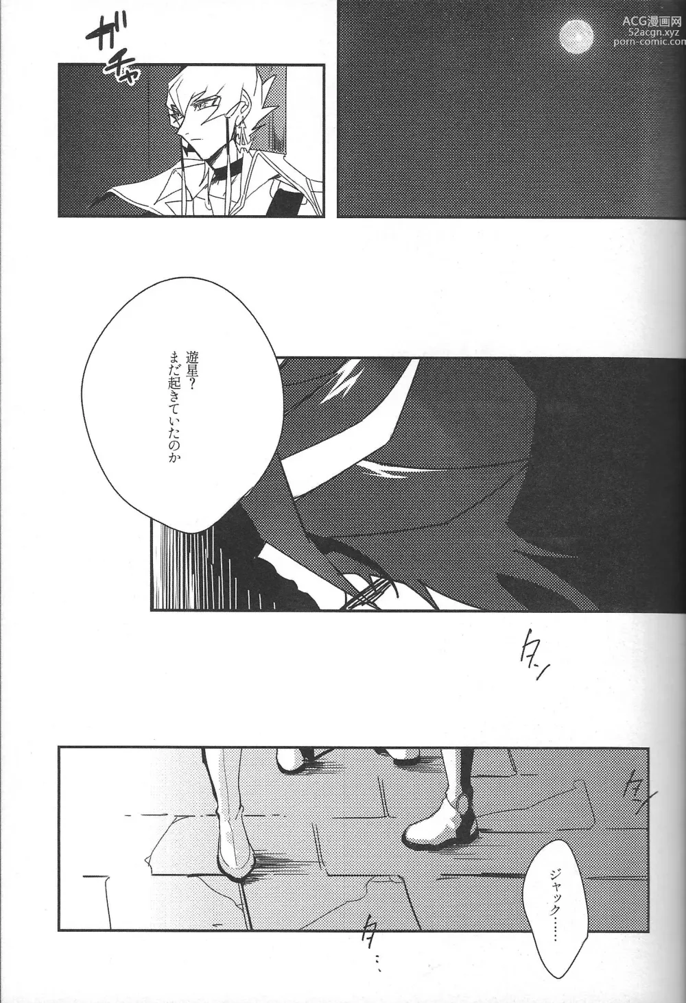 Page 41 of doujinshi Cherry, Virgin, Extra.