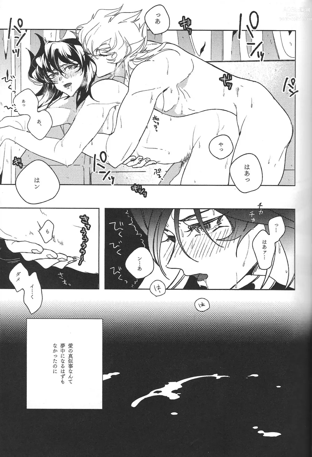 Page 62 of doujinshi Cherry, Virgin, Extra.