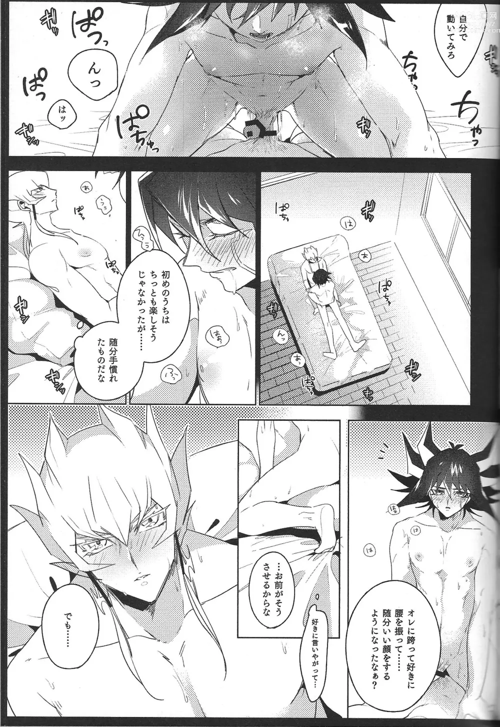 Page 84 of doujinshi Cherry, Virgin, Extra.